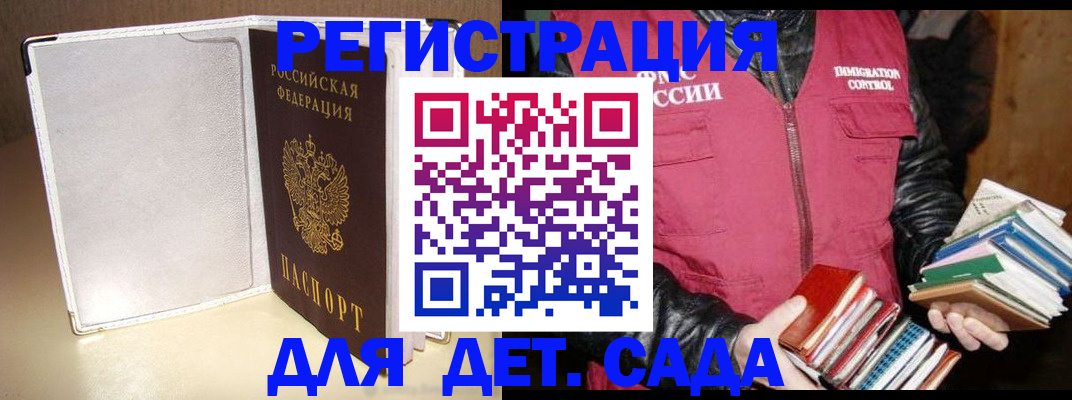 временная регистрация адрес в Кубинке
