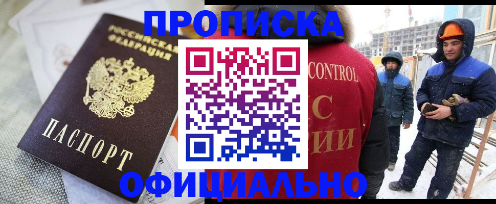 найти адрес прописки в Кубинке