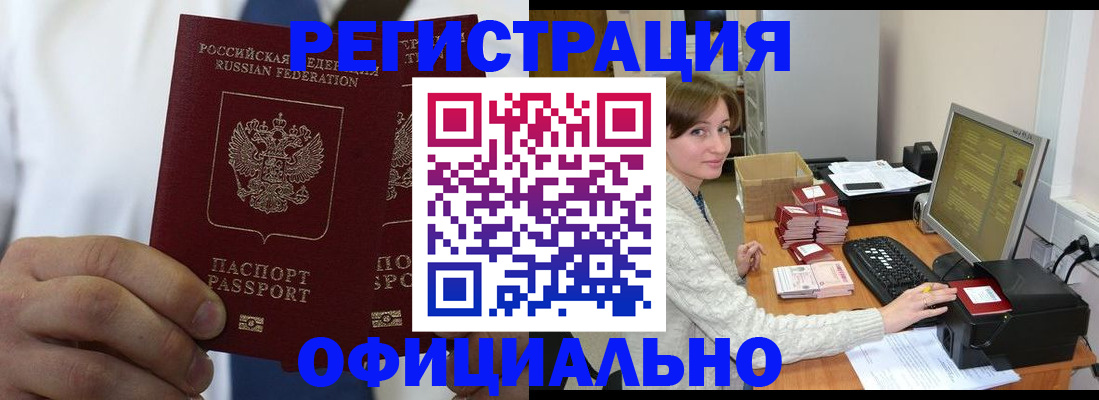 прописка для школы в Кубинке