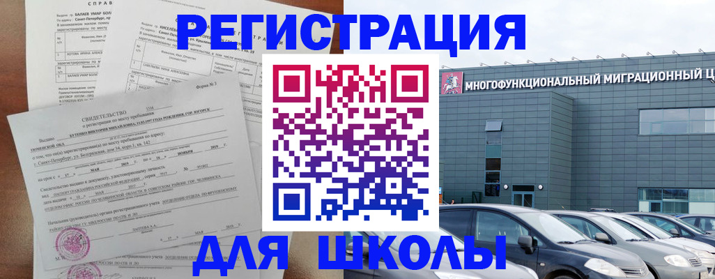 прописка поиск в Кубинке