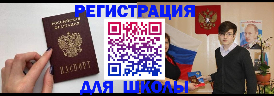 временная регистрация для всех в Кубинке