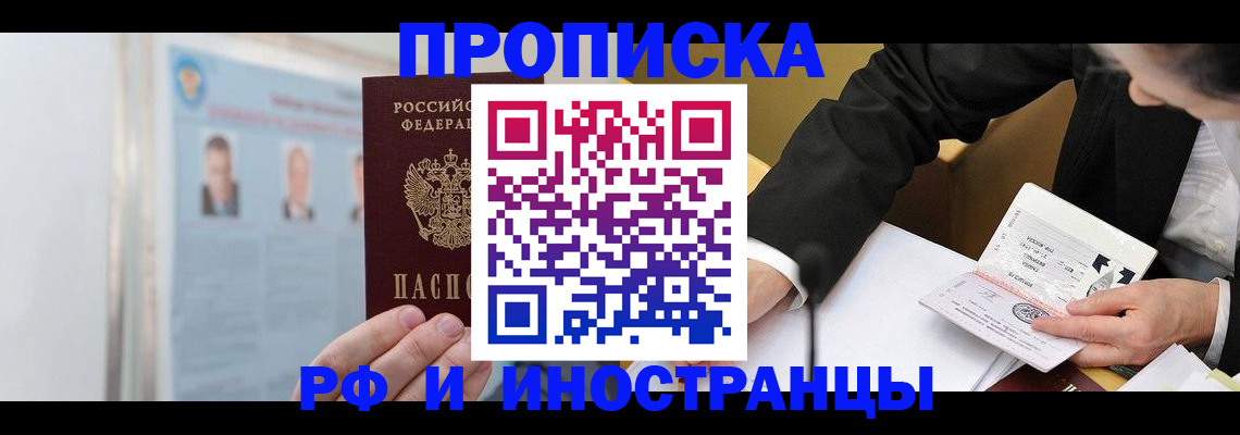 временная регистрация госуслуги в Кубинке