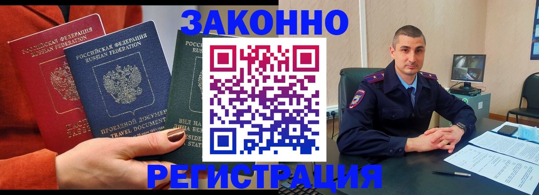 регистрация для дет. сада в Кубинке