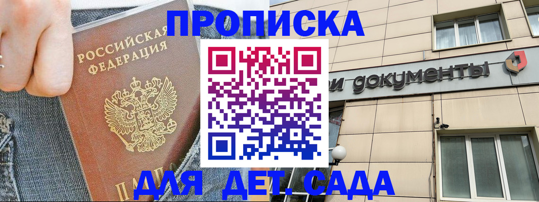 пропишу в квартире в Кубинке