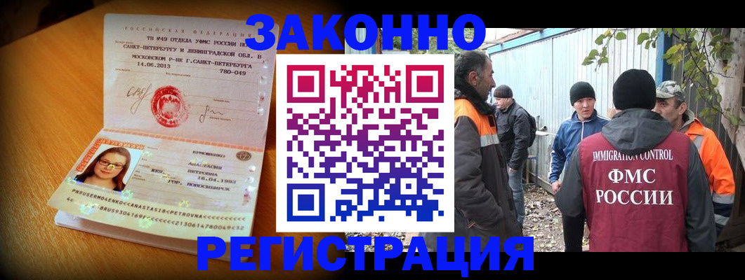 временная регистрация 2025 в Кубинке